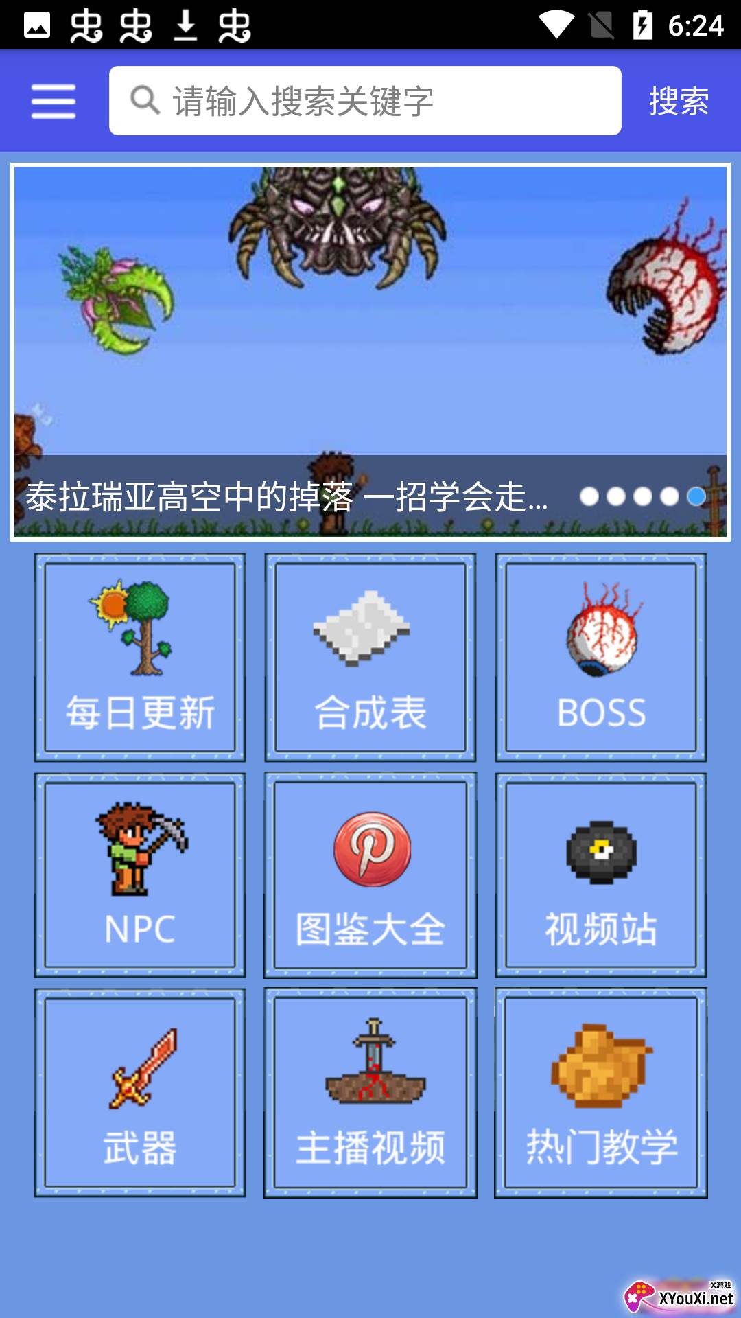 泰拉瑞亚合成表app截图