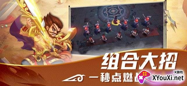 放开那曹操截图