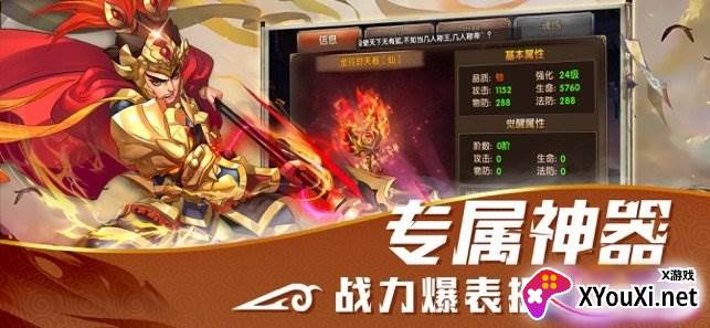 放开那曹操截图