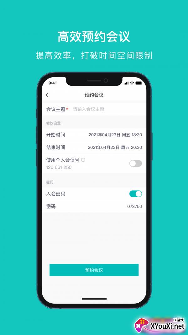 大专家云会议app截图