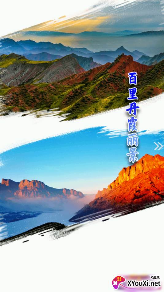 呼图壁好地方客户端截图