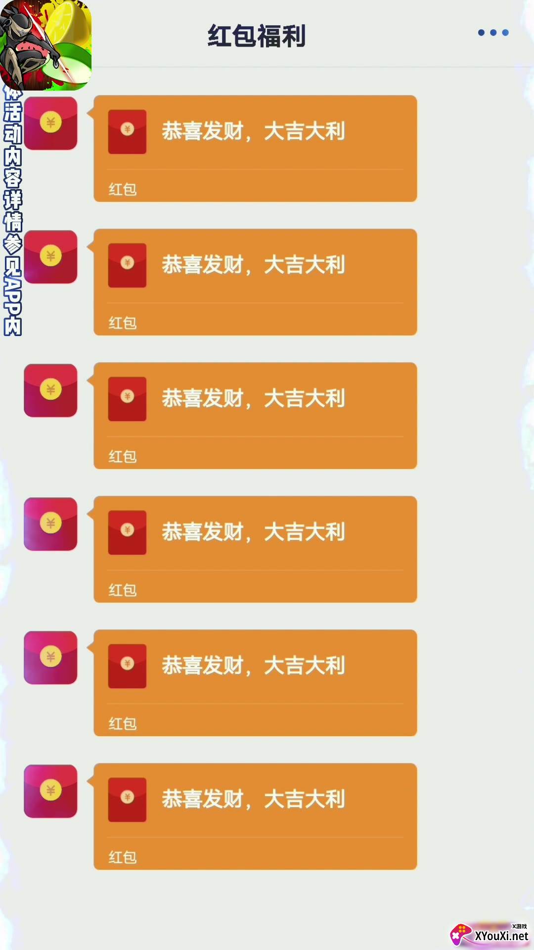 忍者切水果官方正版截图