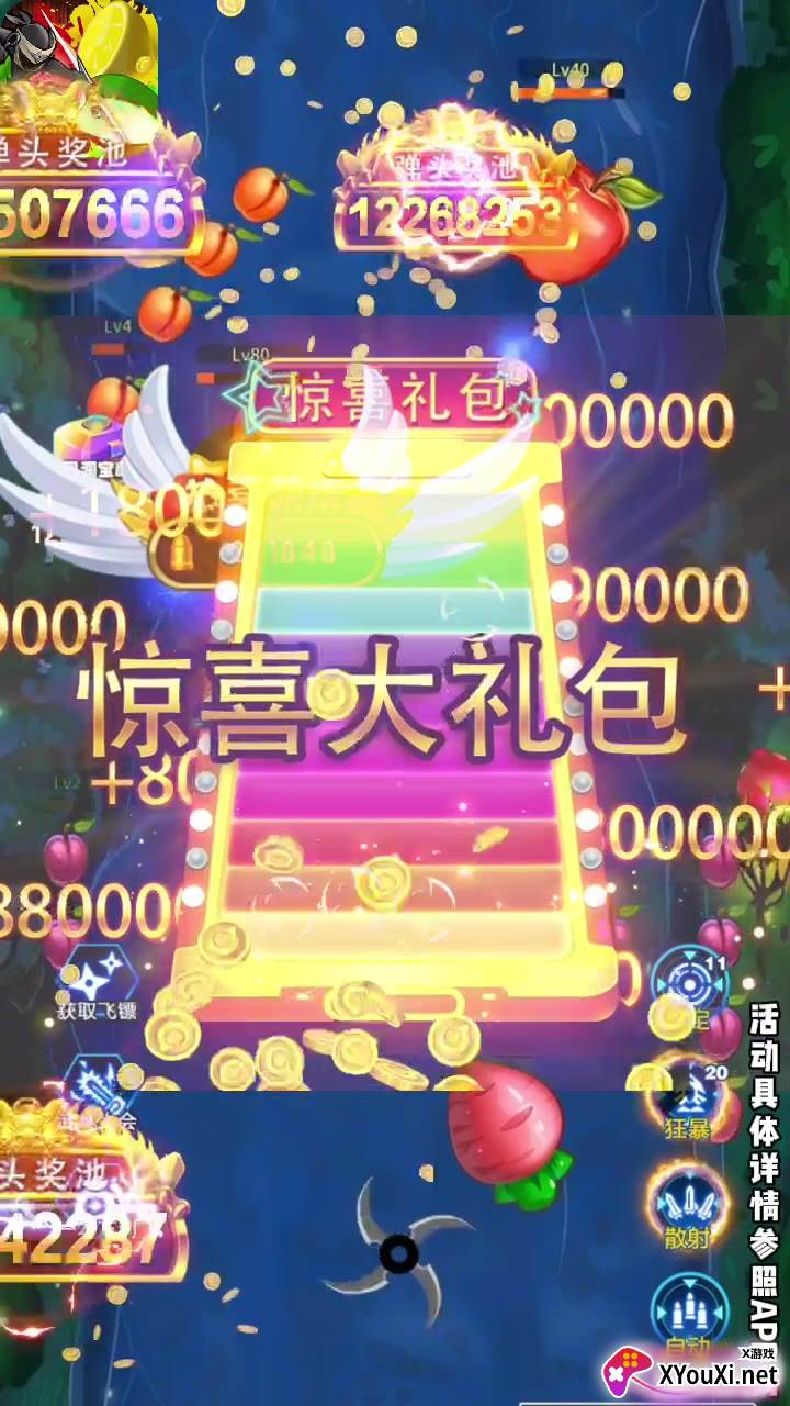 忍者切水果官方正版截图