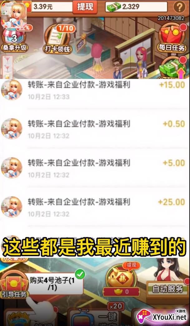 皇上请宽衣截图