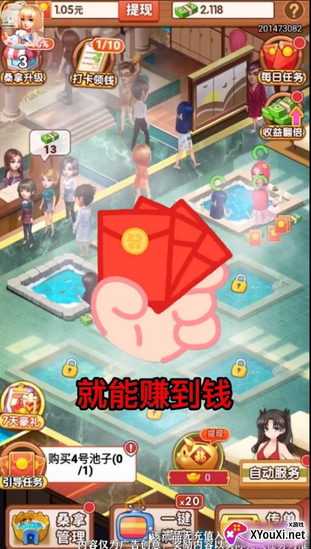 皇上请宽衣截图