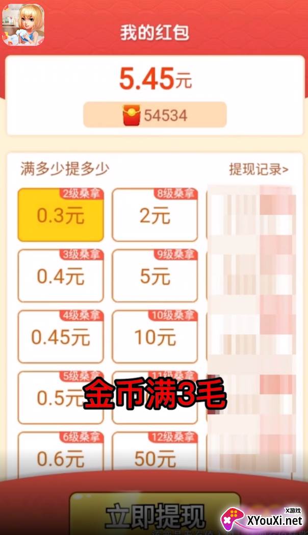 皇上请宽衣截图