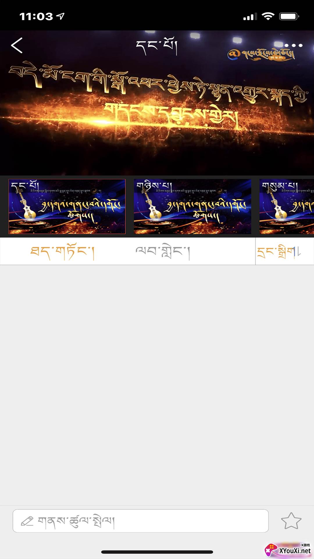 金格桑(青海广播)截图