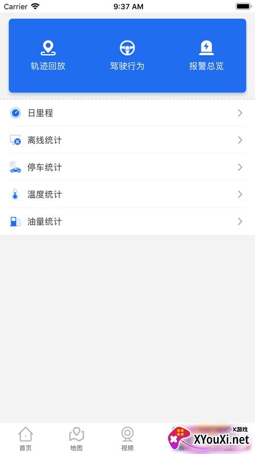 开工视控app截图