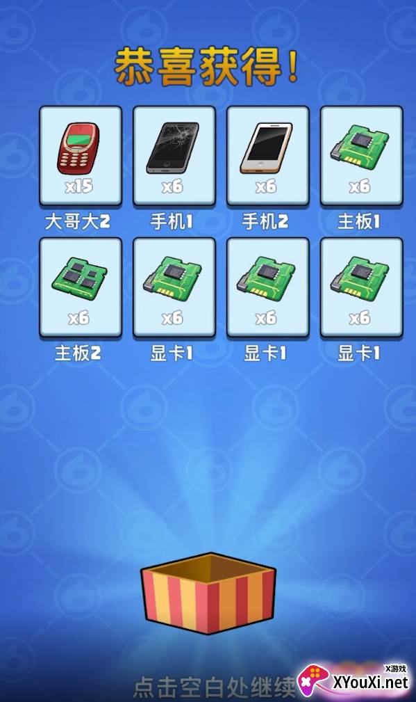 我炼金贼牛截图