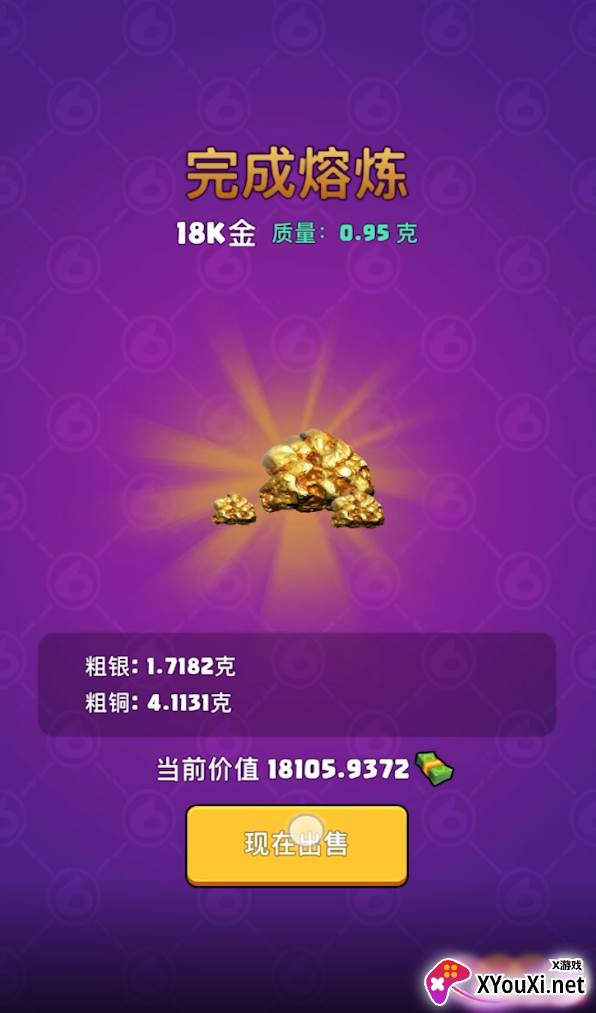 我炼金贼牛截图