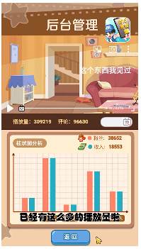 我要当UP主截图