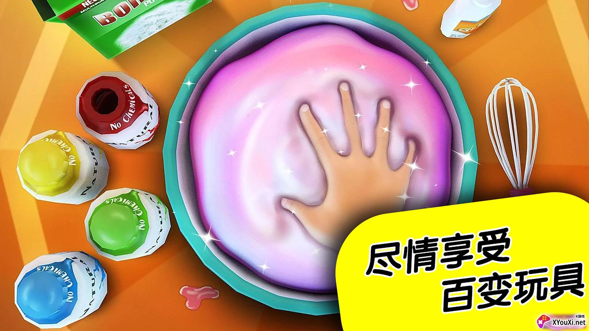 百变解压玩具截图