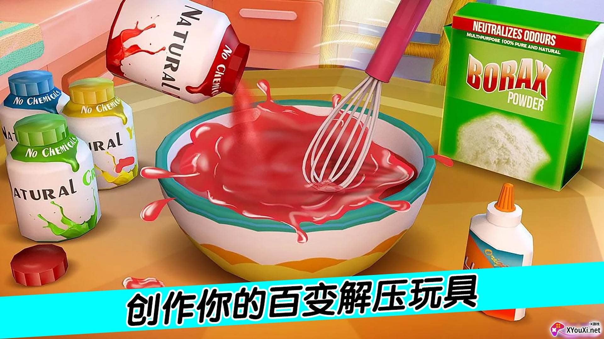 百变解压玩具截图