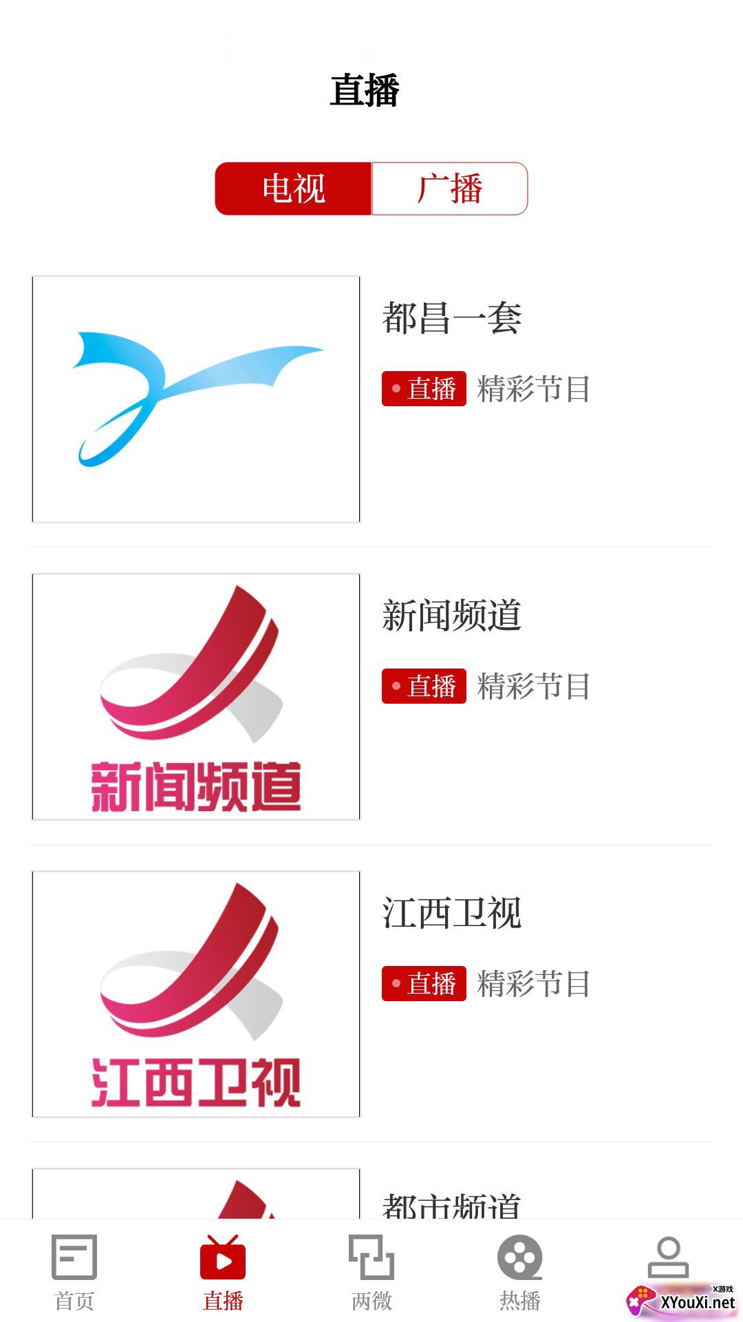 鄱湖都昌客户端截图