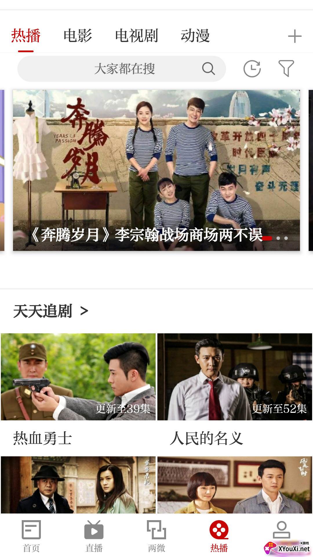 鄱湖都昌客户端截图