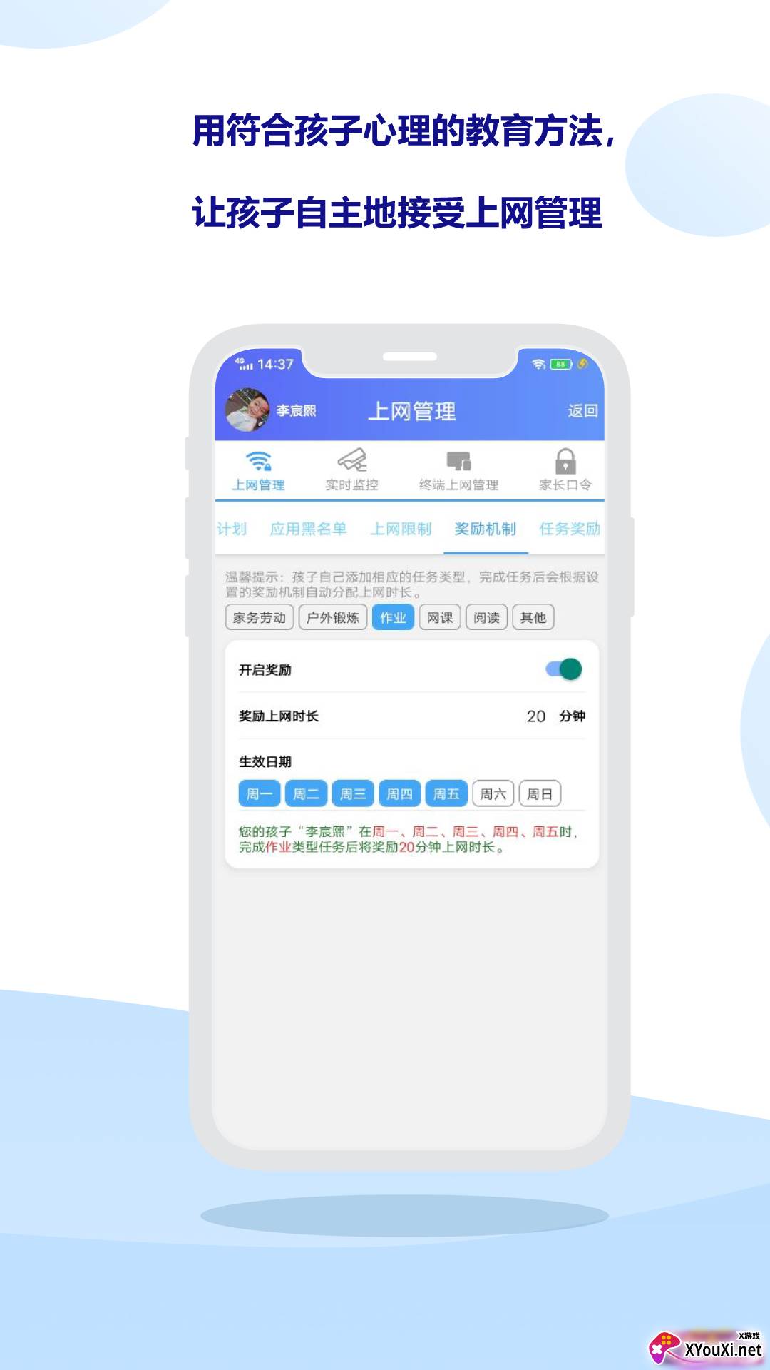 爱菠萝守护app截图