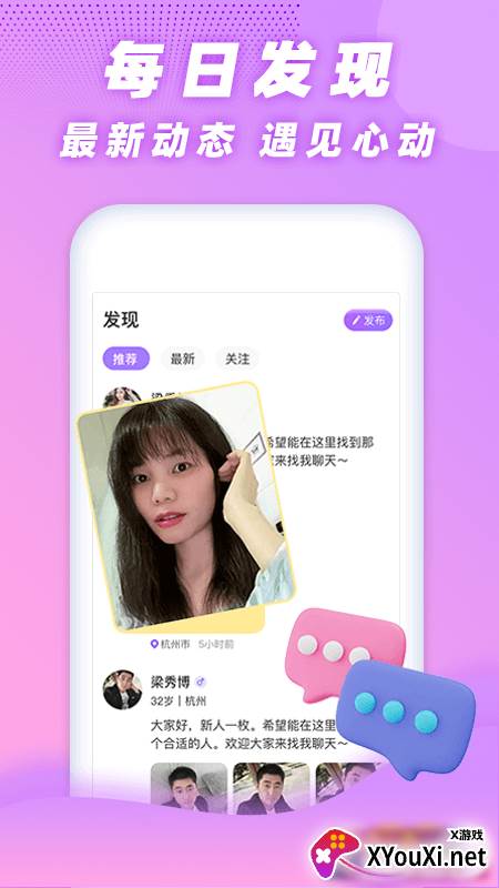 同乡缘app截图