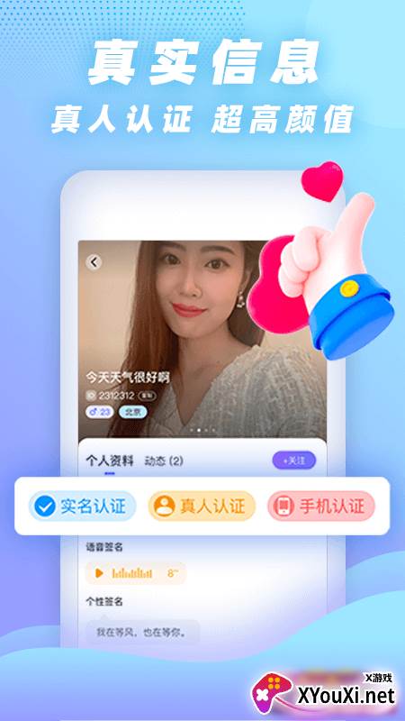 同乡缘app截图