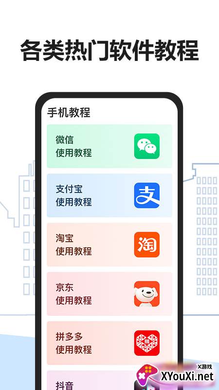 易年通app截图