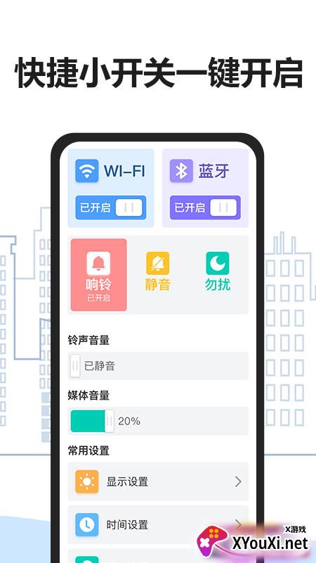易年通app截图