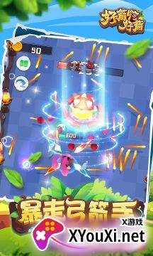 好箭啊好箭截图