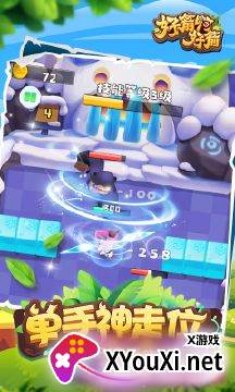 好箭啊好箭截图