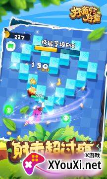 好箭啊好箭截图