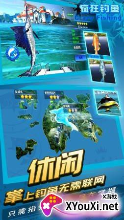 疯狂钓鱼截图