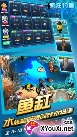 疯狂钓鱼截图