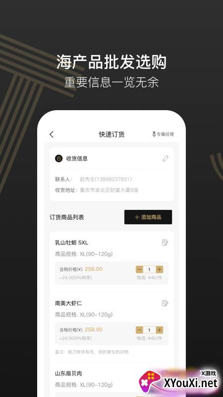 灯塔水母app截图