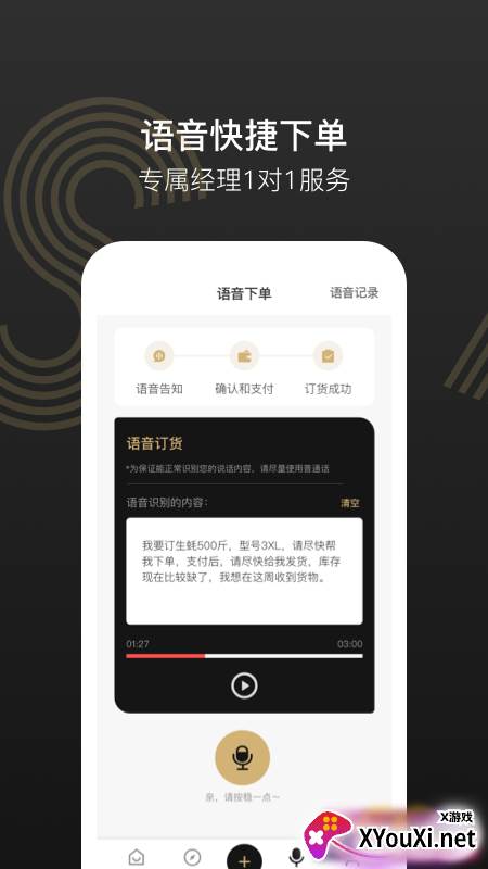 灯塔水母app截图