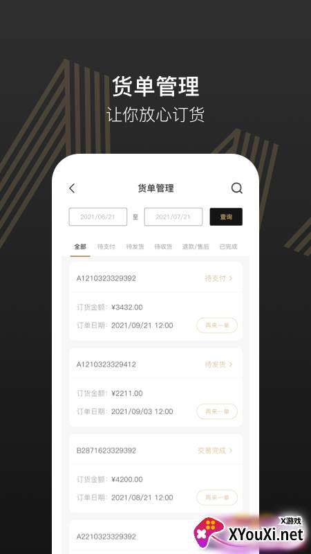 灯塔水母app截图