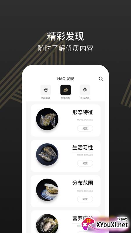 灯塔水母app截图