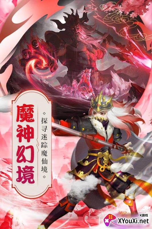 猎心师截图