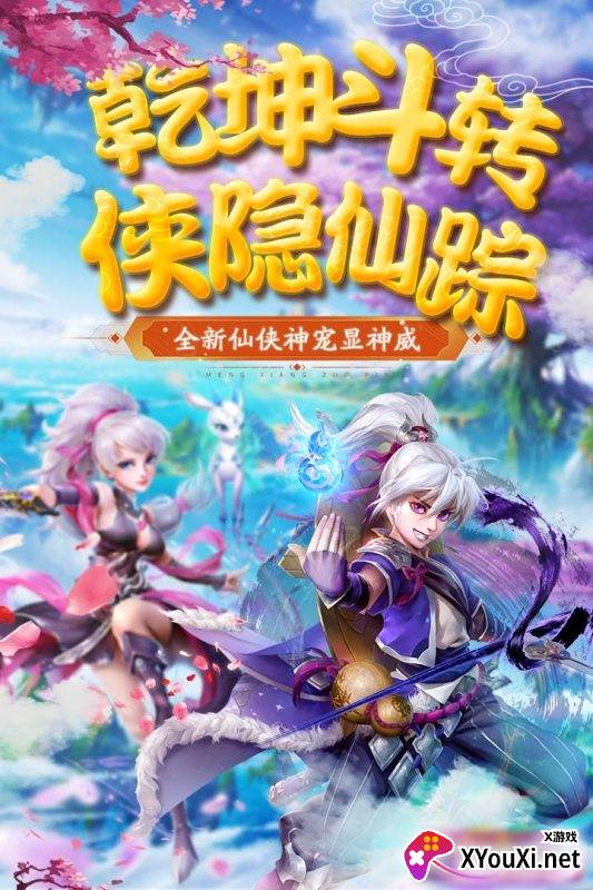 猎心师截图