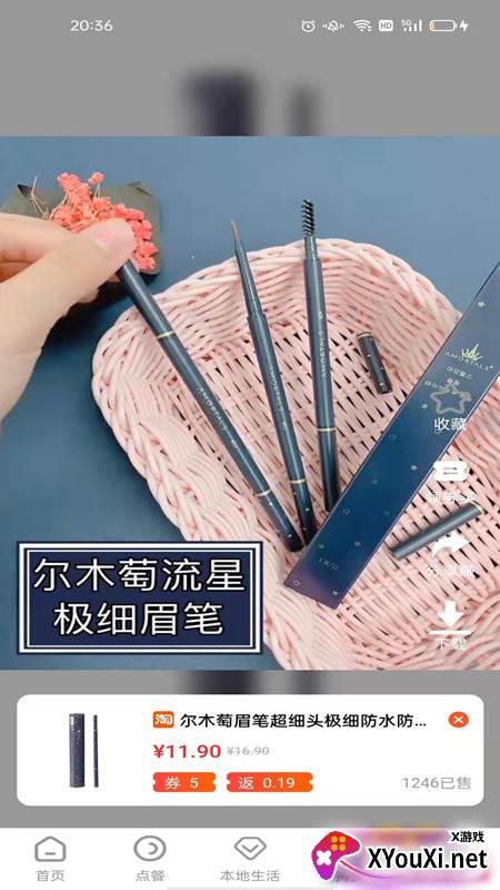 芒果惠选app截图