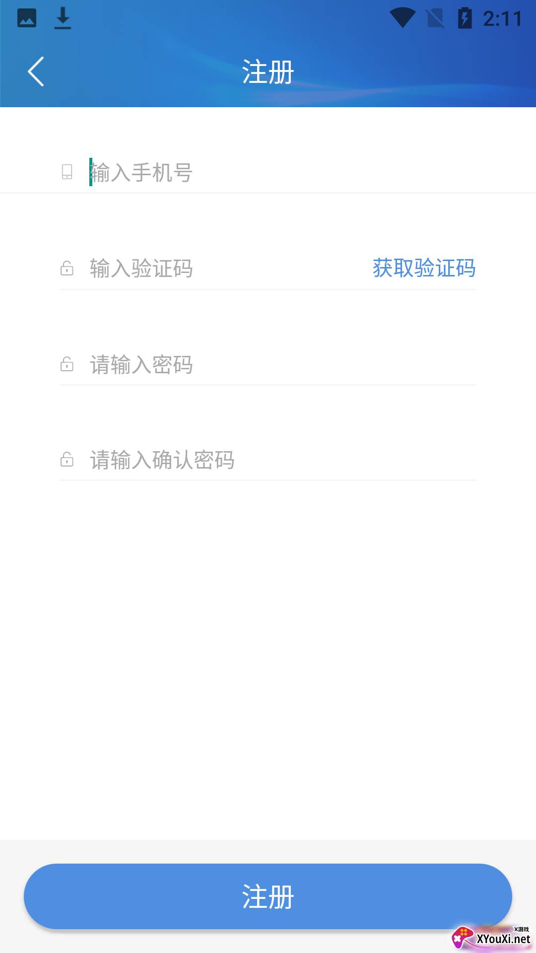 晋治安官方app截图