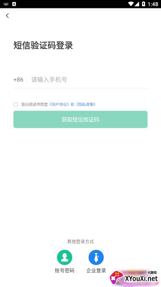 食安邹城截图