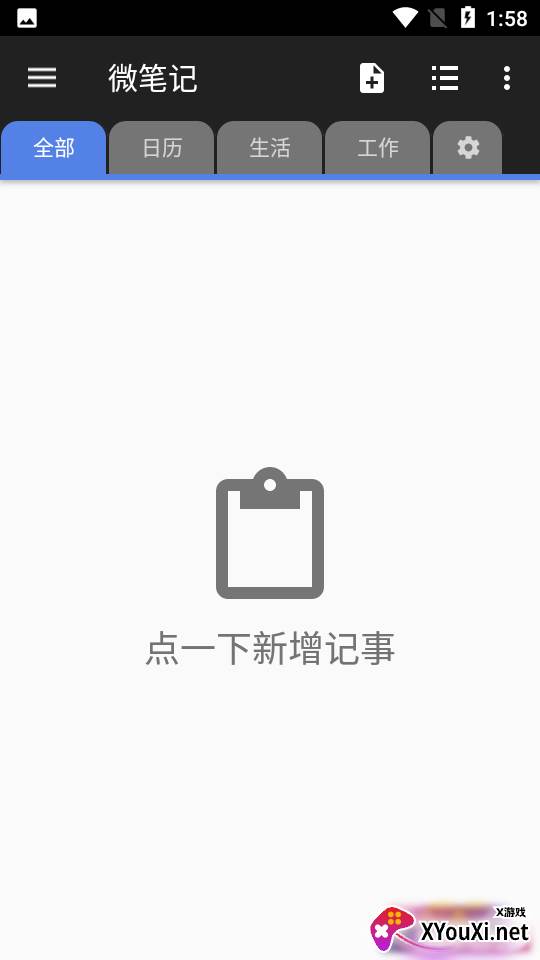 微笔记app截图