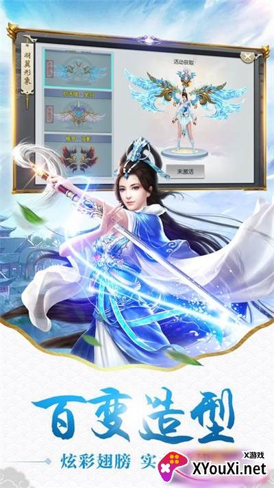 逍遥天地截图