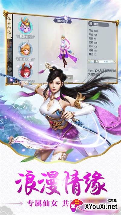 逍遥天地截图
