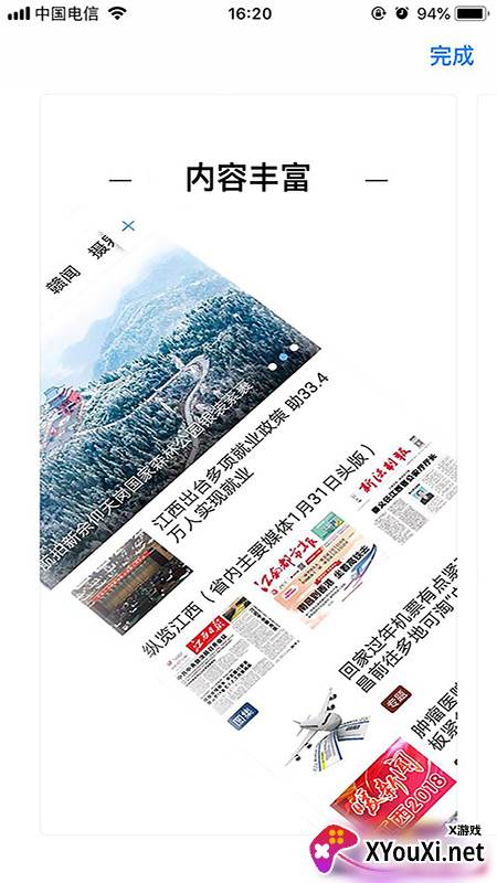 余干之窗客户端截图