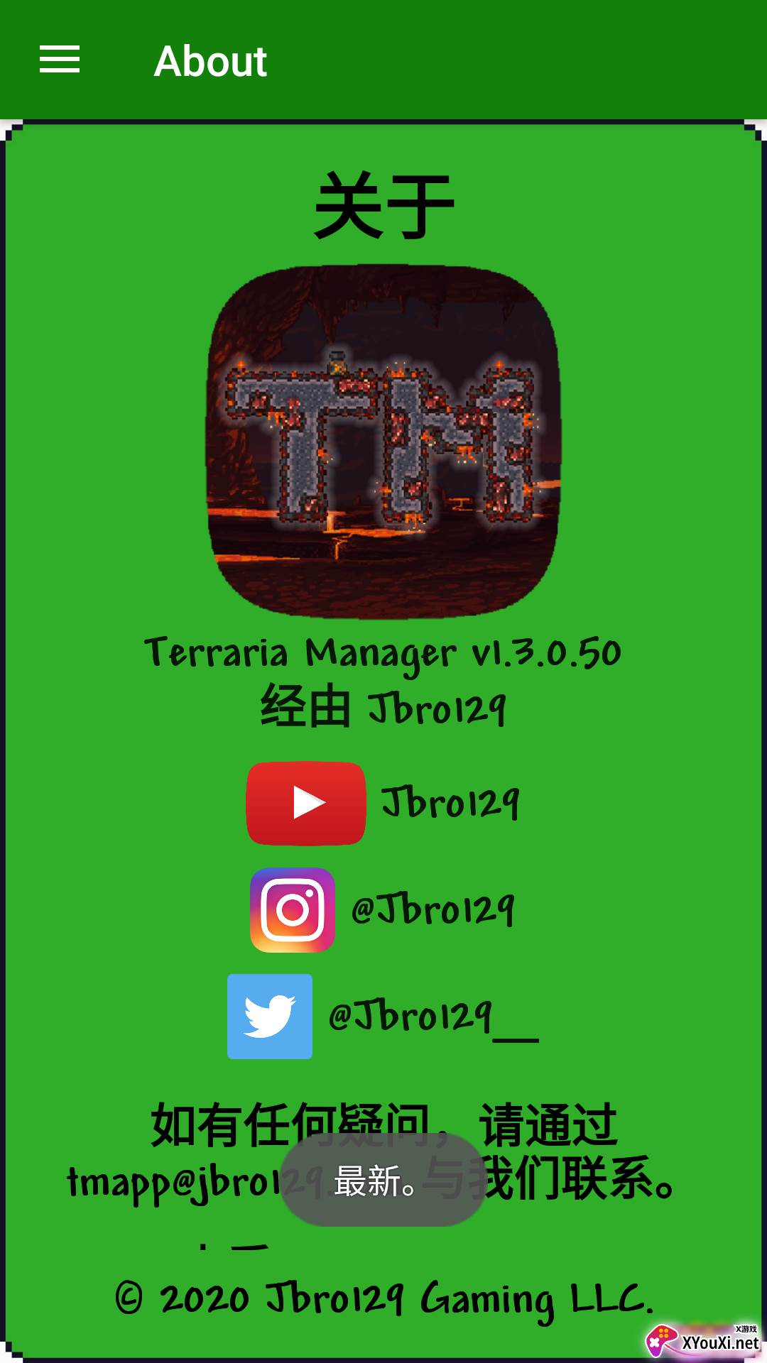 泰拉瑞亚模组浏览器(Terraria Manager)截图