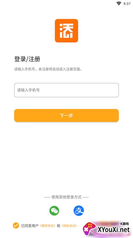 添美意APP截图