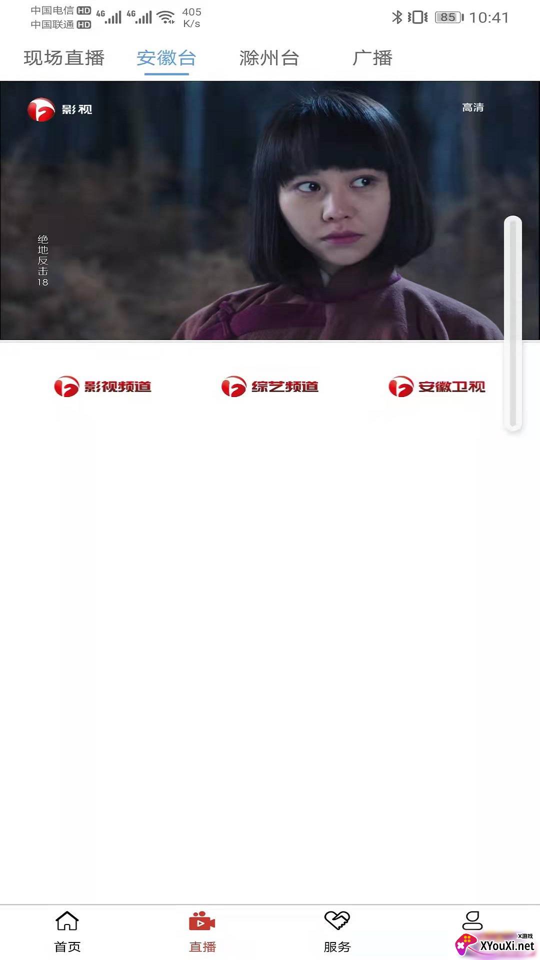 谯视界app截图