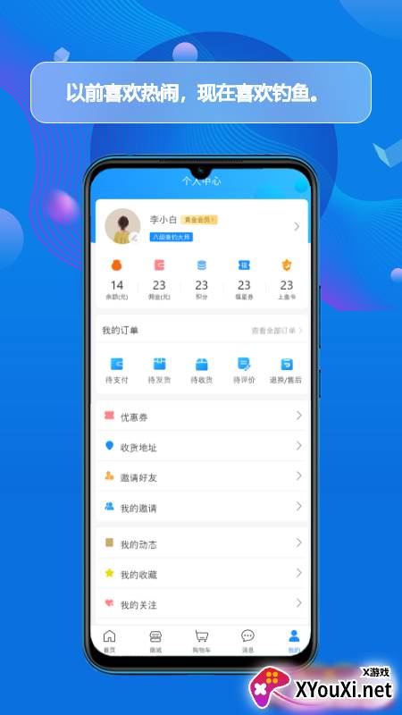 酷钓app截图