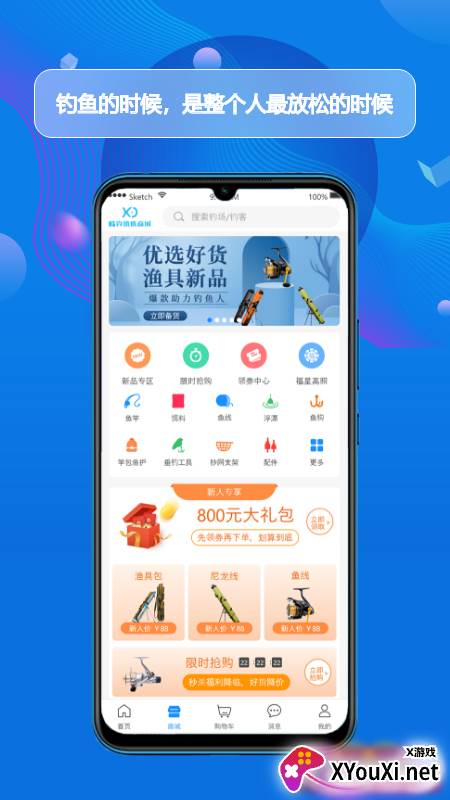 酷钓app截图