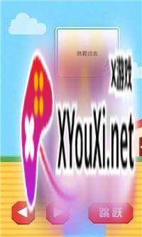 回家太难了截图