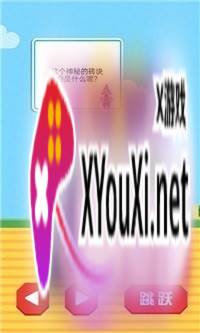 回家太难了截图