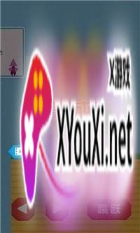 回家太难了截图